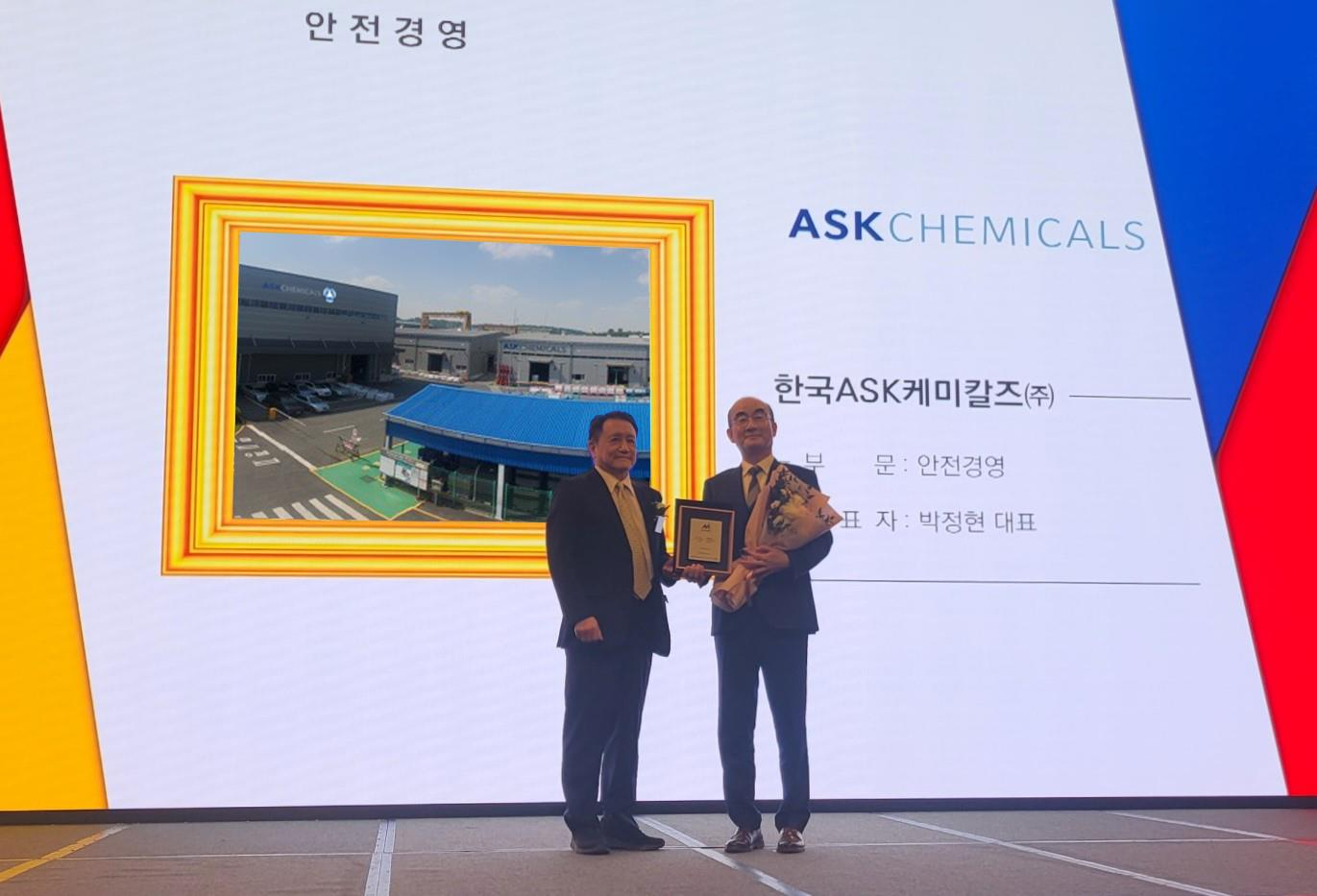 ASK Chemicals Korea is Awarded with National Industry Award for Exceptional Safety Management and Commitment to ESG Principles